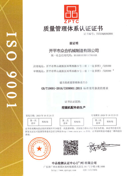 Китай Jiangmen Kaiping Zhonghe Machinery Manufacturing Co., Ltd Сертификаты